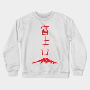 Mount Fuji. Crewneck Sweatshirt